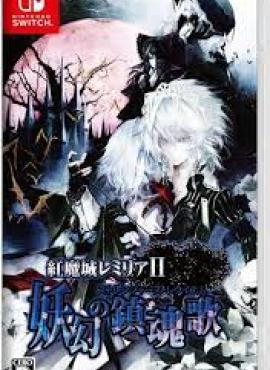 KOUMAJOU REMILIA 2 STRANGERS REQUIEM game specification